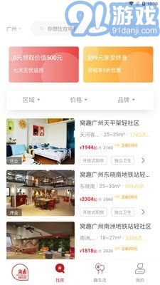 窩趣公寓1