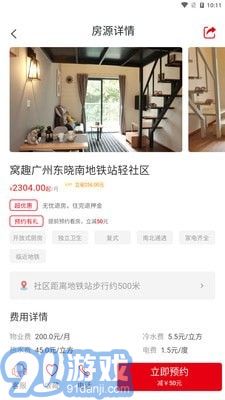 窩趣公寓3