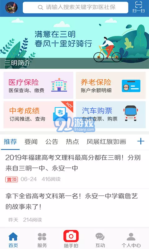 e三明1