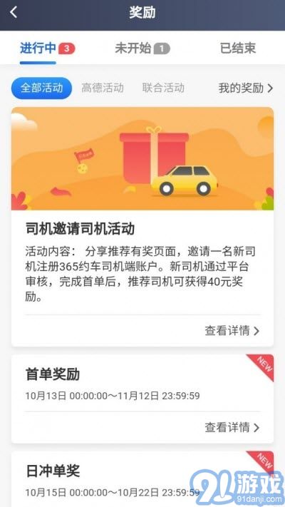 365接單寶2