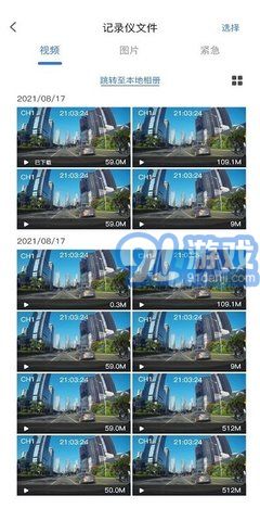 dvrn3行車記錄儀4