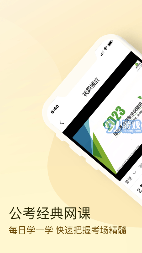 博遠天合公考1