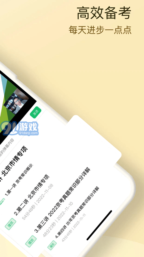 博遠天合公考2