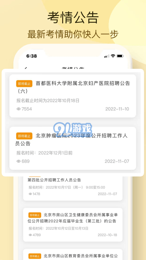 博遠天合公考3