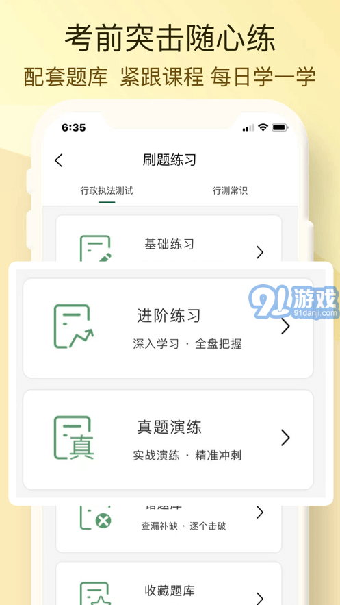博遠天合公考4