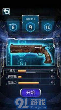 槍火工廠21