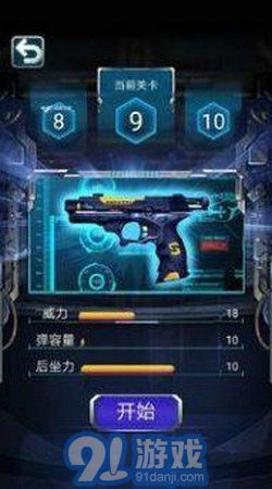 槍火工廠23