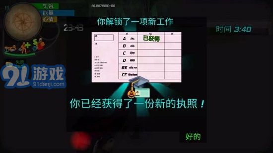 大城市生活模擬器漢化版2