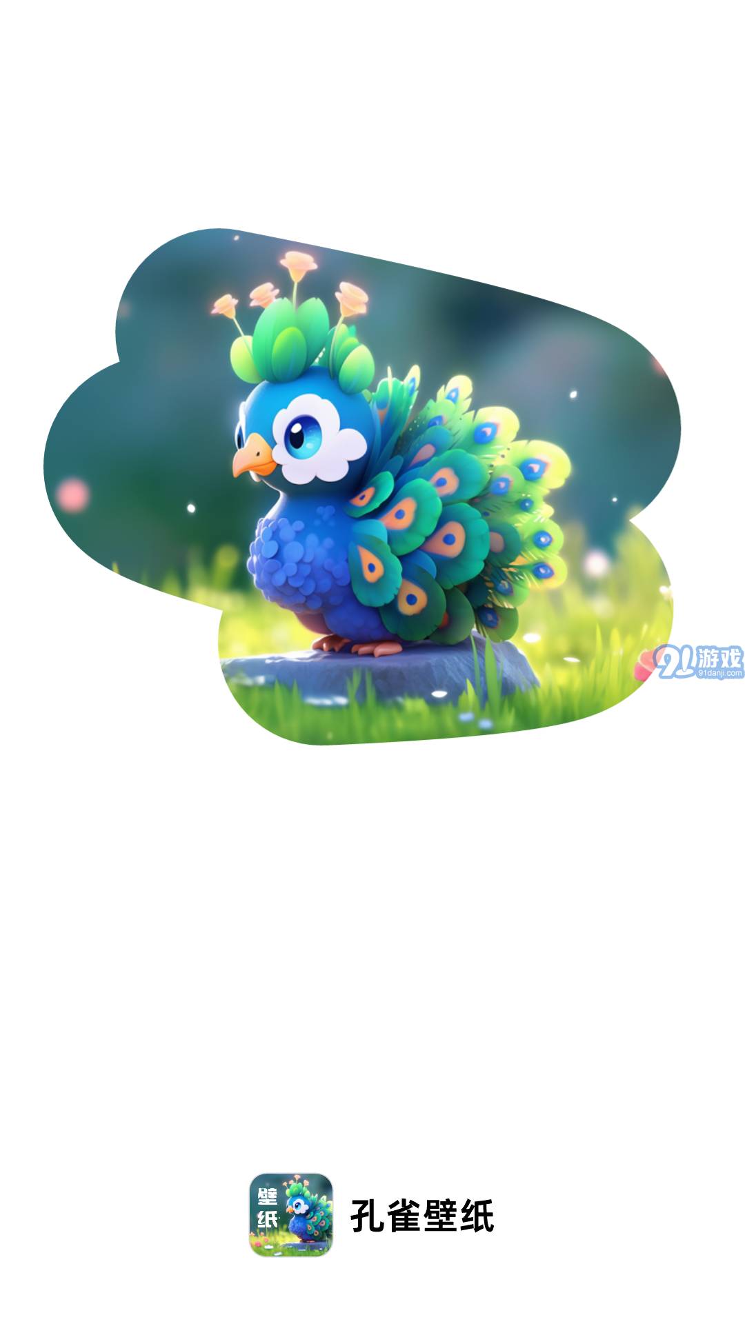 孔雀壁紙1