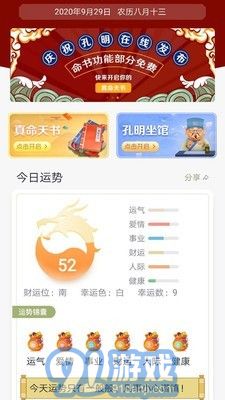 孔明在線1