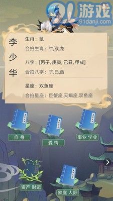 孔明在線2