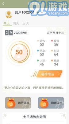 孔明在線4