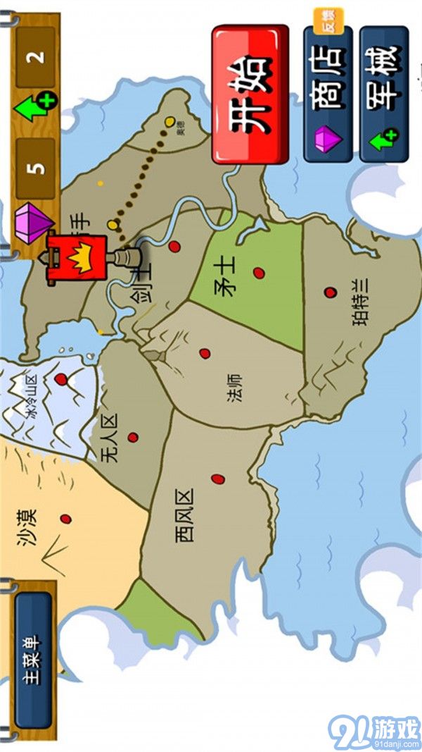 火柴人逆襲戰(zhàn)爭1