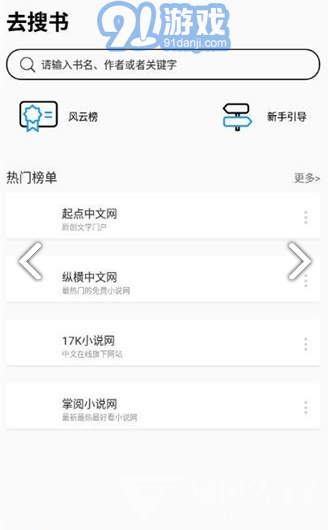 去搜書(shū)安卓版v1.3.21