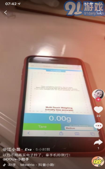3Dtouch電子秤2