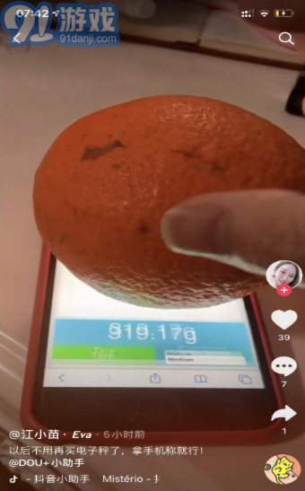 3Dtouch電子秤3