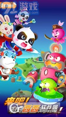 奇妙英雄聯(lián)盟1
