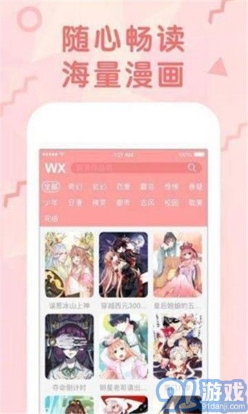 卡米漫畫2
