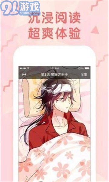 卡米漫畫3