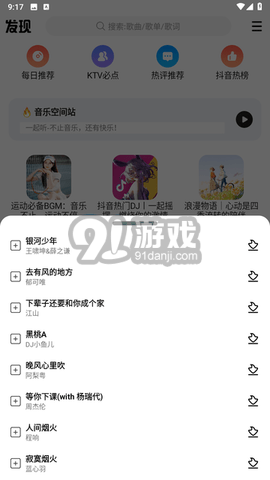 DX云音樂3