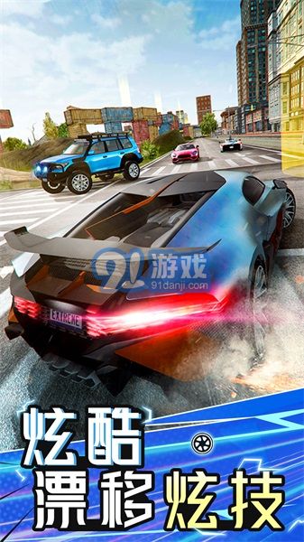 極速汽車模擬駕駛23
