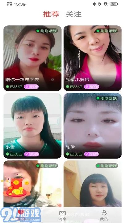 守望你交友3
