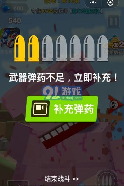 槍槍吃雞app4