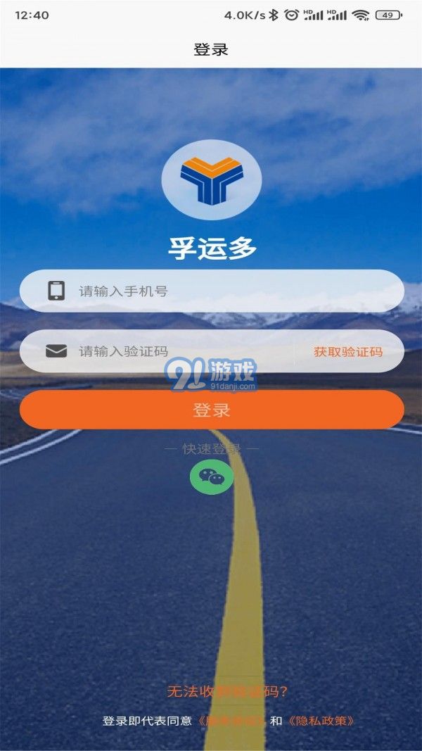 孚運多司機1