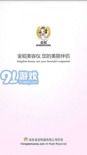 金稻3