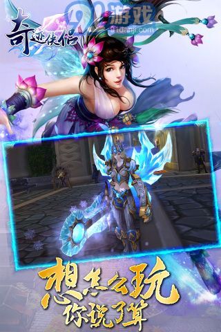 奇跡俠侶2