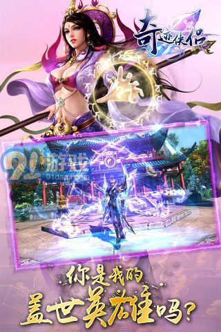 奇跡俠侶3