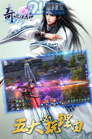奇跡俠侶4