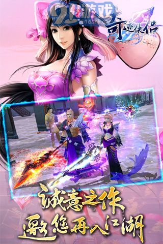 奇跡俠侶5