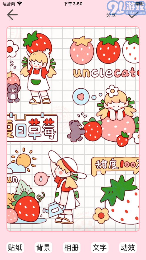 BuBu手帳3