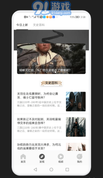 歷史學(xué)習(xí)通2