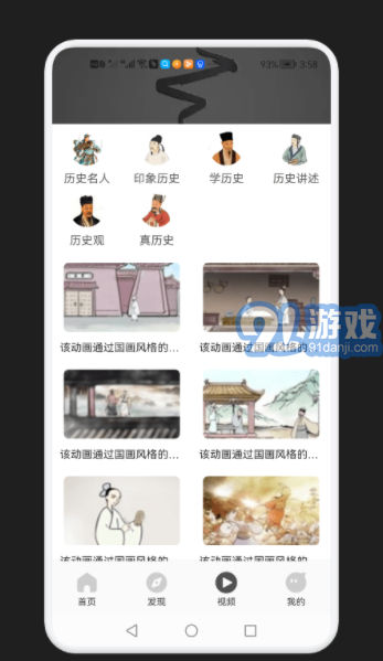 歷史學(xué)習(xí)通3