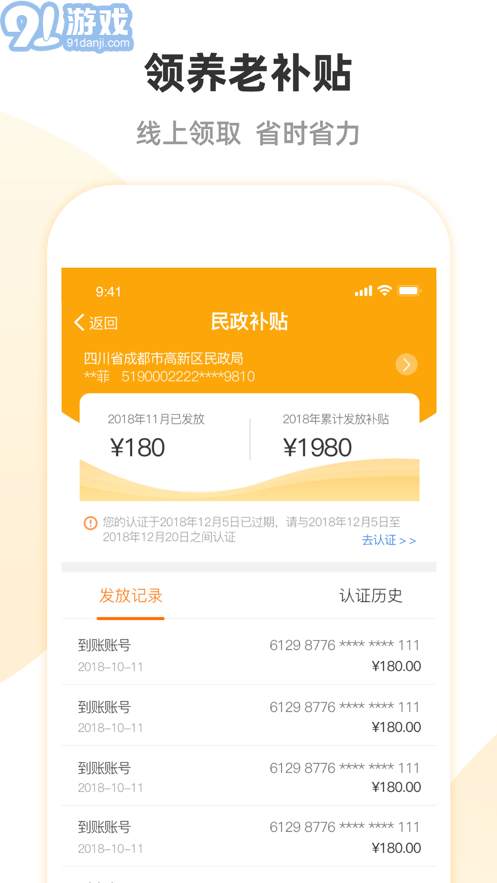 安心養(yǎng)老2