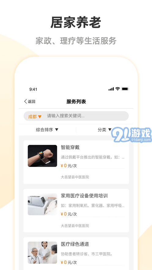 安心養(yǎng)老3
