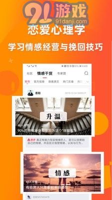 婚姻咨詢平臺3