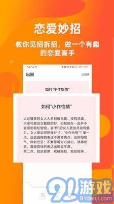 婚姻咨詢平臺4