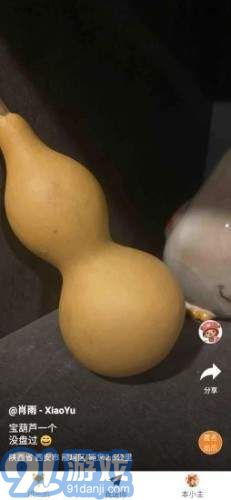 爪玩4