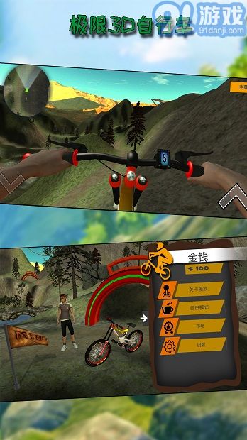 極限3D自行車2