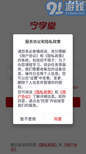 寧學(xué)堂在線學(xué)堂1