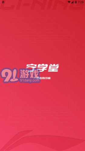 寧學(xué)堂在線學(xué)堂3