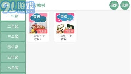 博識清華英語2