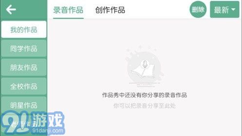 博識清華英語3
