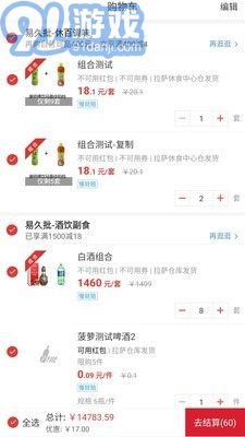 e酒批3