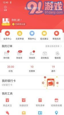 e酒批4