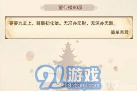 想不想修真望月楼位置在哪-想不想修真望月楼在哪里找到