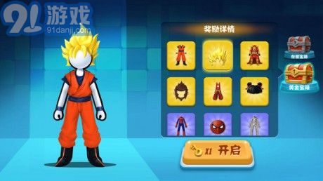 火柴人向前沖無敵版1